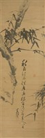 墨竹藏品圖，第1張