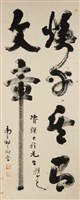 行書藏品圖，第1張