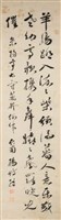 草書藏品圖，第1張
