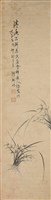 墨蘭藏品圖，第1張