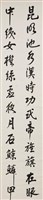 行書藏品圖，第1張
