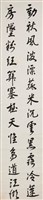 行書藏品圖，第2張