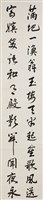 行書藏品圖，第3張