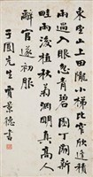行書藏品圖，第1張