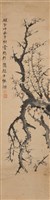 墨梅四屏藏品圖，第2張