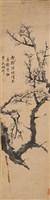墨梅四屏藏品圖，第3張