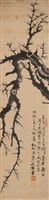 墨梅四屏藏品圖，第4張