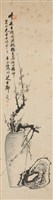 墨梅藏品圖，第1張