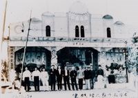 民國53年中興新內轆大埤祈安醮壇照藏品圖，第1張