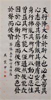 動心忍性藏品圖，第1張
