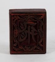 飛昇木刻水印版藏品圖，第1張