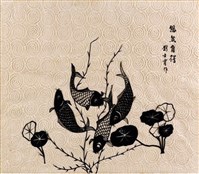 悠然自得藏品圖，第1張