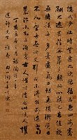 陶昌善行書中堂藏品圖，第1張
