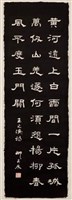 王之渙詩藏品圖，第1張