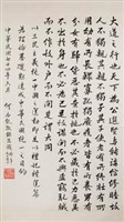 禮運大同篇藏品圖，第1張