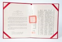 南投縣與美國馬利蘭州喬治太子郡加強友誼聲明藏品圖，第1張