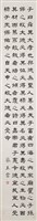 隸書（中庸）藏品圖，第1張