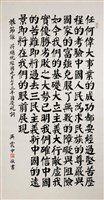 蔣總統經國先生７３年國慶祝詞藏品圖，第1張