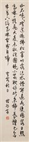 報恩山寺詩藏品圖，第1張