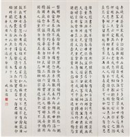 治家格言藏品圖，第1張