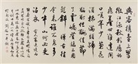 與客攜壺上翠微（書法，行書）藏品圖，第1張