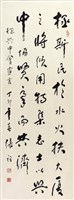 興中會宣言（草書）藏品圖，第1張