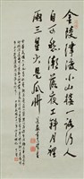 金陵津渡卷軸藏品圖，第1張