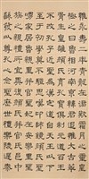 禮器碑藏品圖，第1張