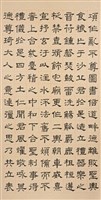 禮器碑藏品圖，第2張