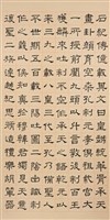 禮器碑藏品圖，第3張