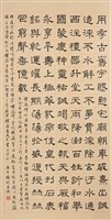 禮器碑藏品圖，第4張