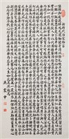 新治家格言藏品圖，第1張