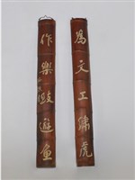 對聯藏品圖，第1張