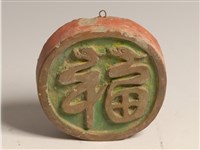 福字門鬥藏品圖，第1張