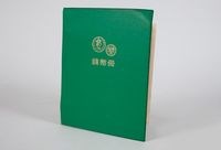 美元1分及5分藏品圖，第1張