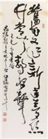 傅狷夫草書藏品圖，第1張