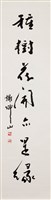 讀書對聯藏品圖，第1張