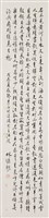 君不見黃河之水天上來藏品圖，第1張