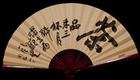 茶（摺扇）藏品圖，第1張