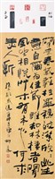 行草中堂乙對及小篆中堂藏品圖，第1張