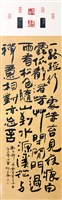 行草中堂乙對及小篆中堂藏品圖，第2張