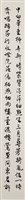 洪澄清行書四屏－４藏品圖，第1張