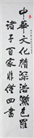 中華對聯藏品圖，第1張