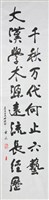中華對聯藏品圖，第2張