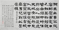 程道明詩書法藏品圖，第1張