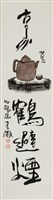 千古恩怨一戲中藏品圖，第1張