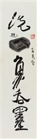 千古恩怨一戲中藏品圖，第2張