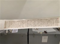昭和13年南投公學校創立周40週年星萬壽雄祝詞藏品圖，第1張