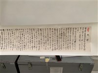 昭和13年南投公學校創立周40週年星萬壽雄祝詞藏品圖，第2張