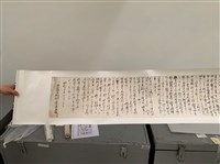 昭和13年南投公學校創立周40週年星萬壽雄祝詞藏品圖，第3張